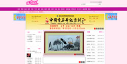 重慶市文林影視文化傳播有限公司（多才多藝網）