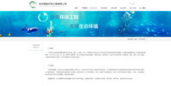 重慶融極環保工程有限公司