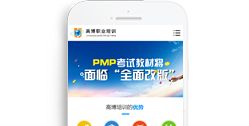 重慶高博職業(yè)培訓(xùn)學(xué)校【手機(jī)版】
