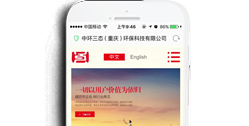 中環三態（重慶）環保科技有限公司【手機網】
