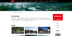 重慶浩豐規劃設計集團股份有限公司