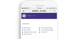 重慶中太企業管理咨詢有限公司【手機版】