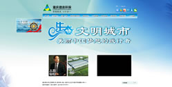 重慶德兆環保工程有限公司