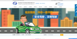 重慶陸安汽車駕駛技術服務有限公司