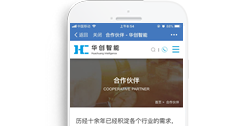 重慶華創智能科技研究院有限公司【手機版】
