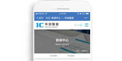 重慶華創智能科技研究院有限公司【手機版】