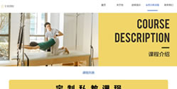 兩江新區悅普拉提健身服務中心