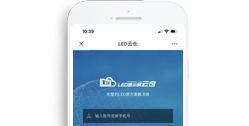 重慶浩輝光電科技有限公司微信應用開發系統